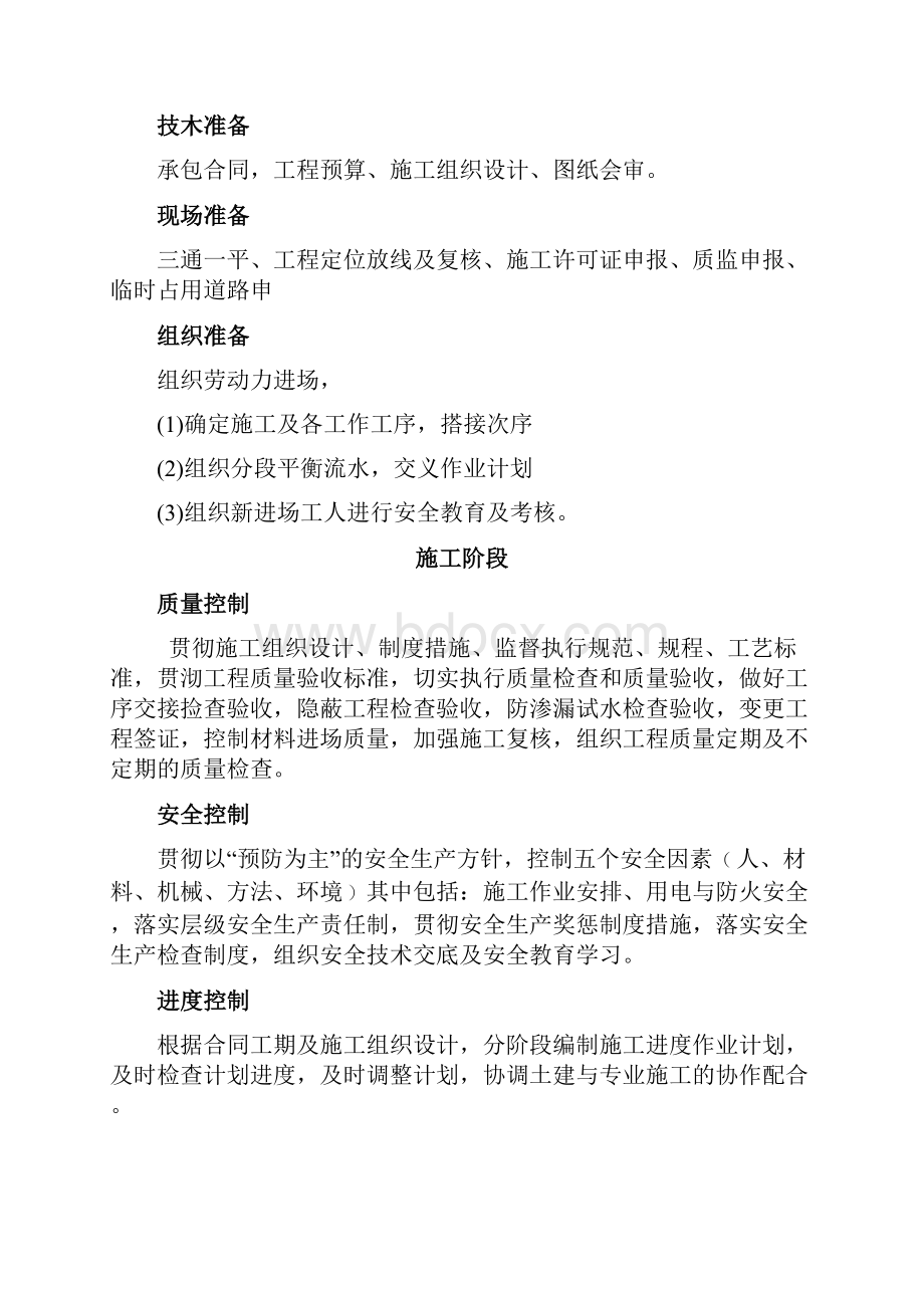 房建竣工资料整理规范要求.docx_第3页