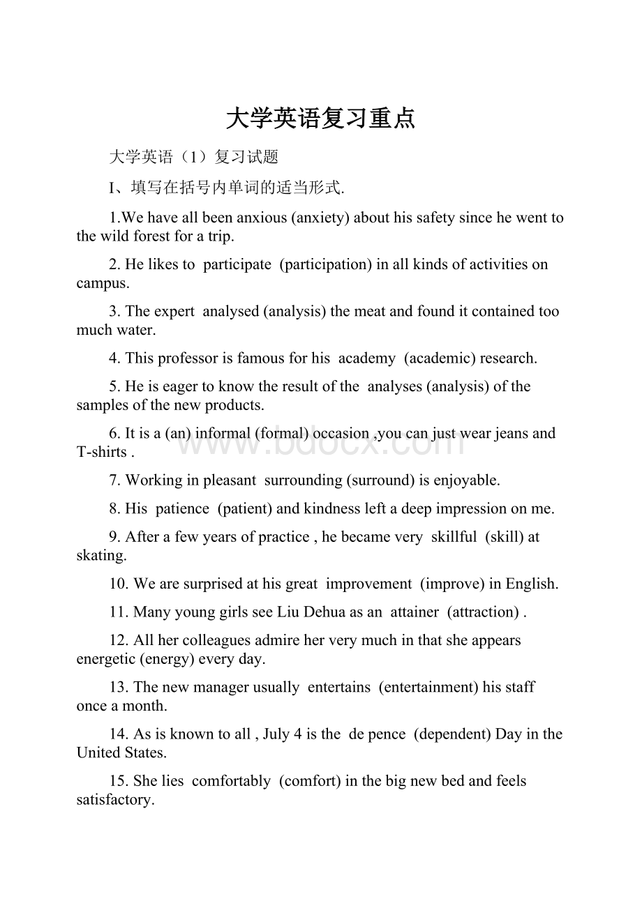 大学英语复习重点Word文件下载.docx_第1页