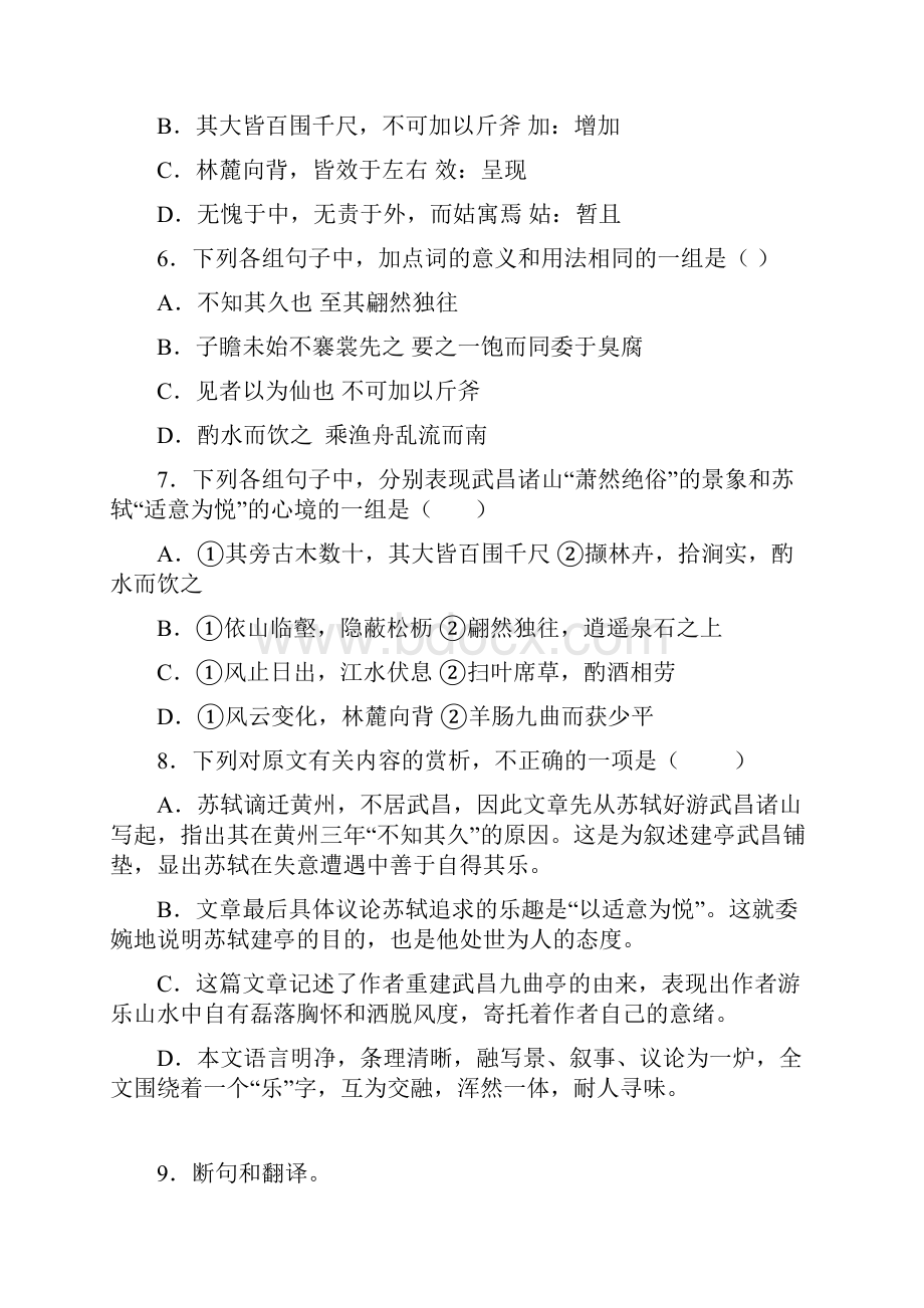 高三复习文言训练.docx_第2页