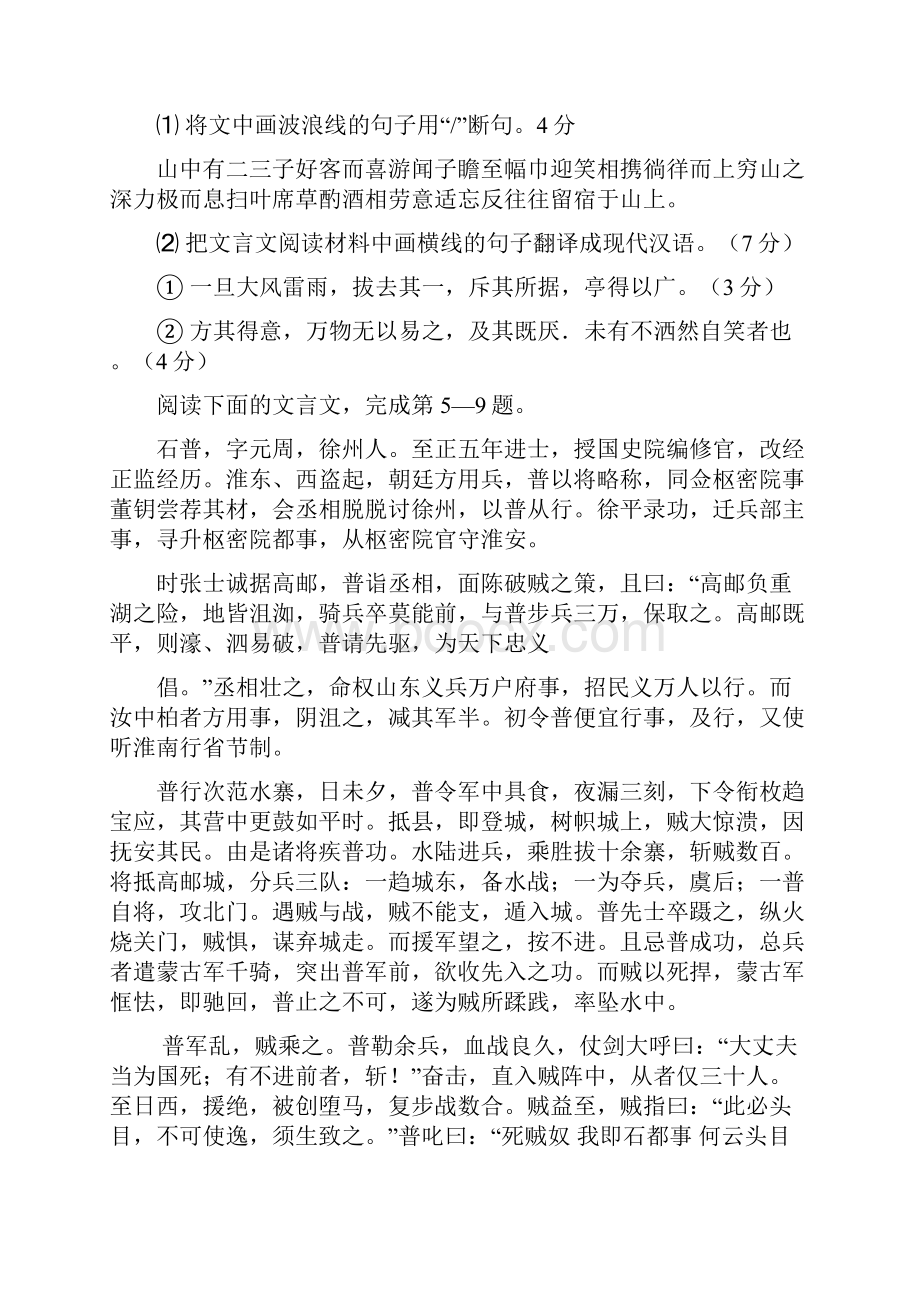 高三复习文言训练.docx_第3页