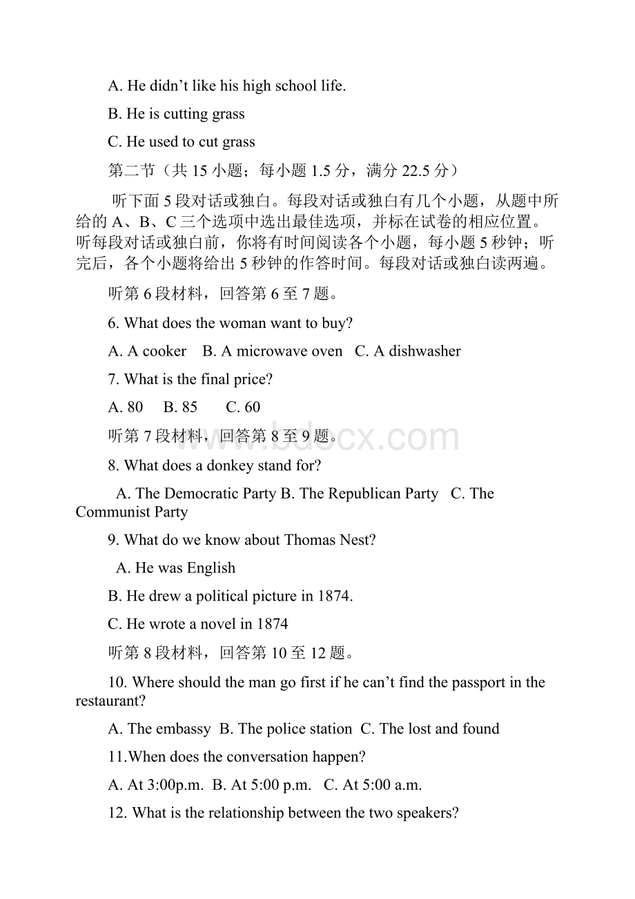 吉林省松原市油田高中届高三英语上学期第三次模拟期末考试试题.docx_第2页