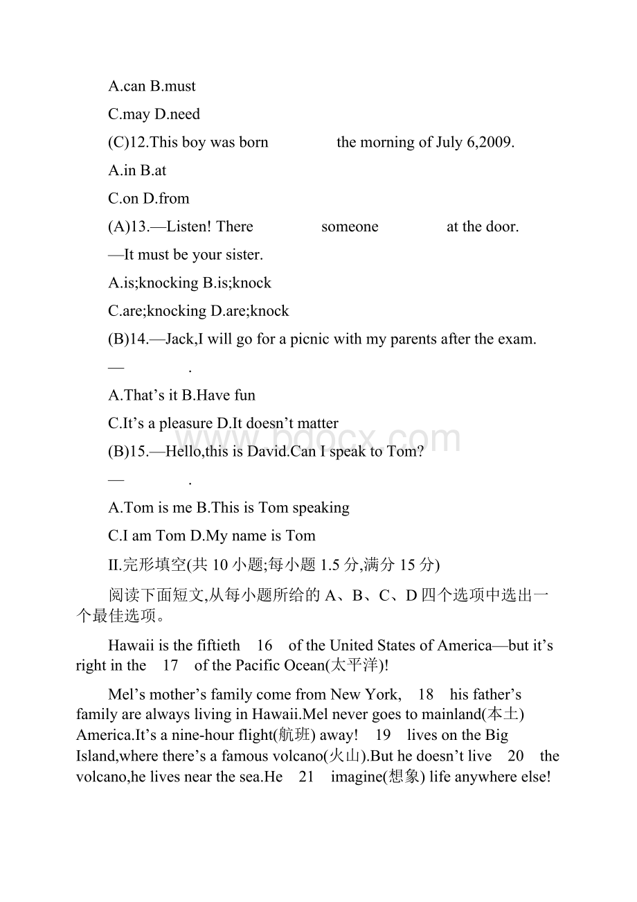 译林版英语七下册分单元+期中期末检测卷共10套有答案Word文档下载推荐.docx_第3页