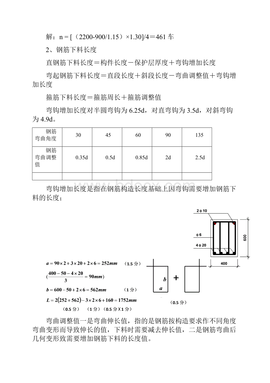 土木工程施工试题及答案.docx_第3页