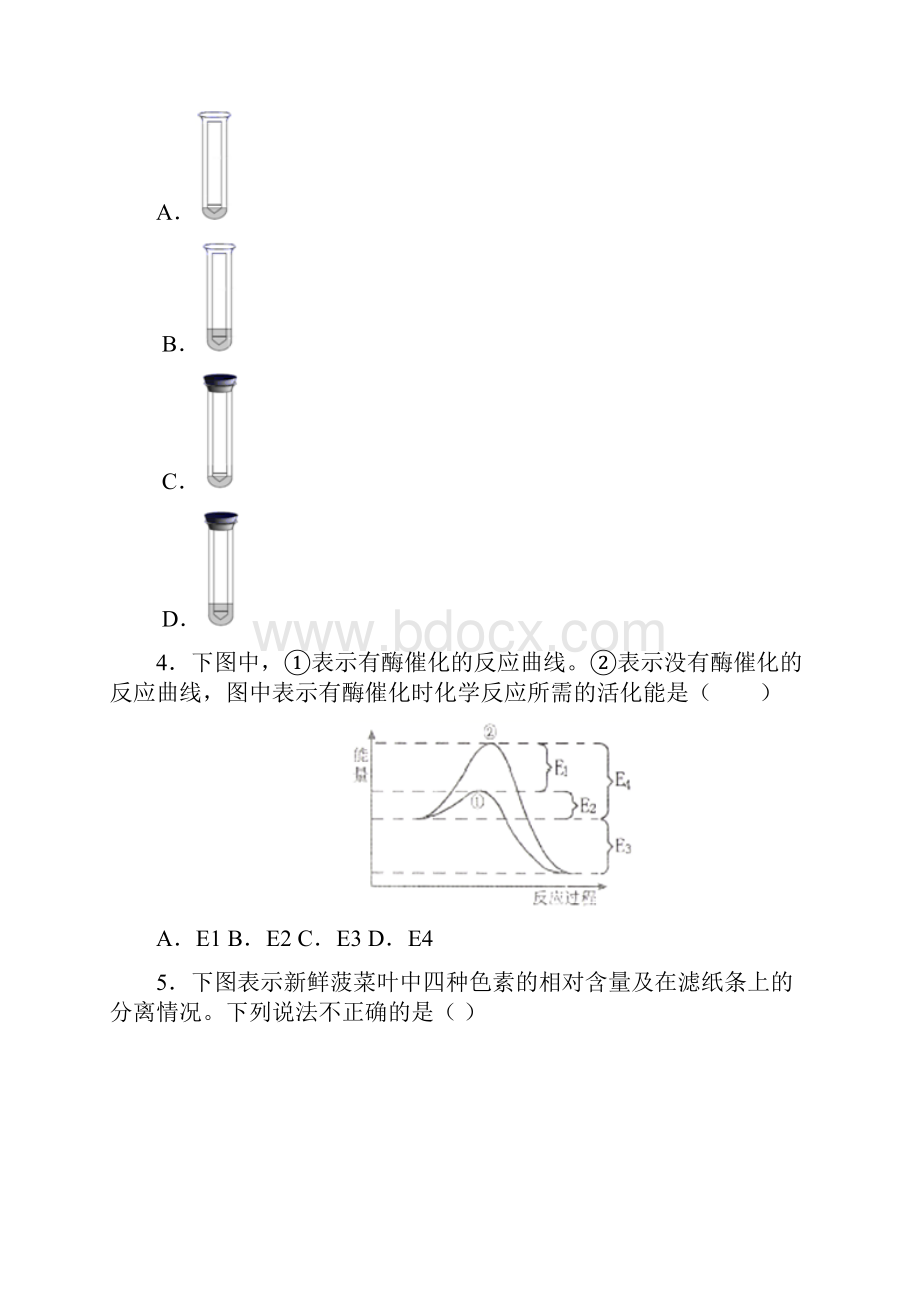 江苏省苏州市西郊利物浦大学附属学校高中生物必修一测试题及答案.docx_第2页