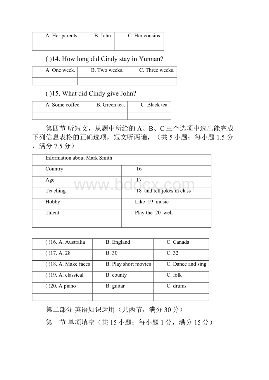 云南省中考英语试题+参考答案+听力音频mp3精校word文本版.docx_第3页