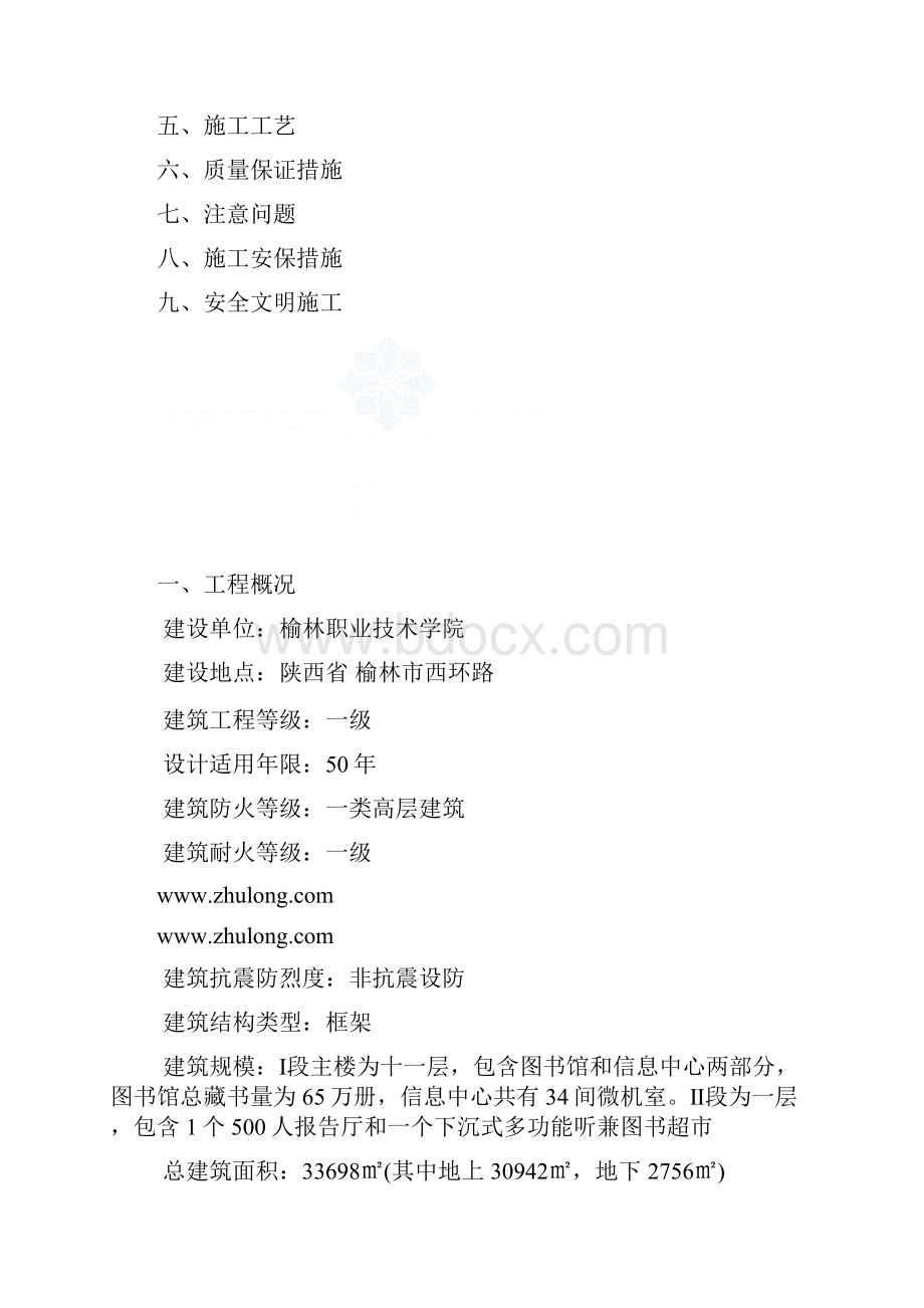 聚合物改性沥青防水卷材施工方案pet.docx_第2页