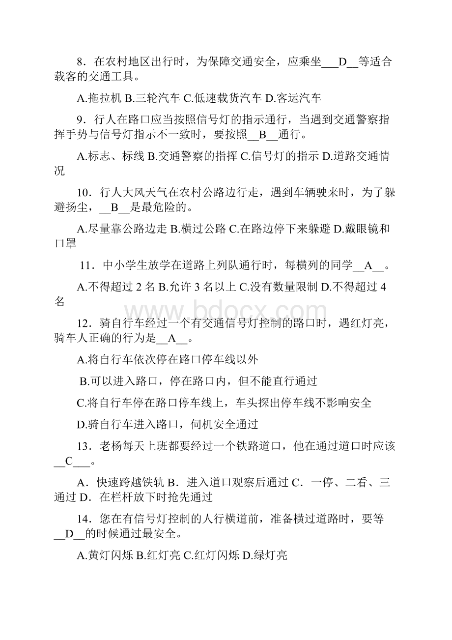 小学生交通安全知识问答Word格式文档下载.docx_第2页