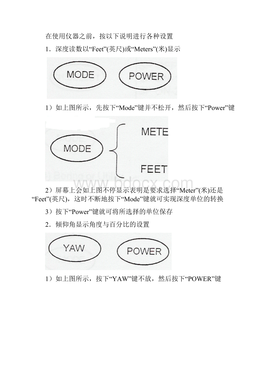 向导五型操作手册.docx_第2页