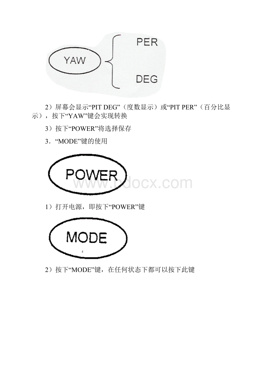 向导五型操作手册.docx_第3页