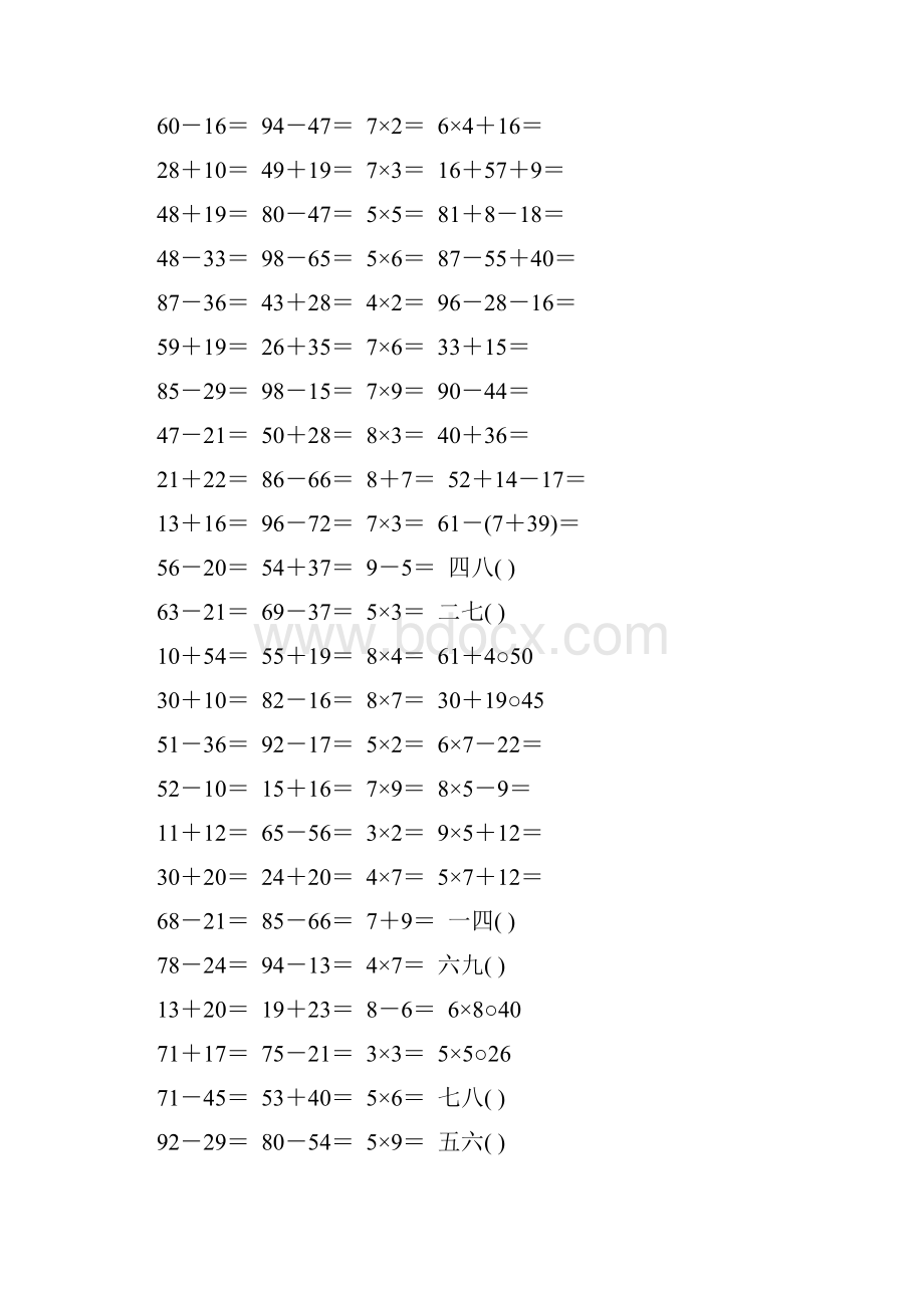 二年级数学上册口算速算2.docx_第2页