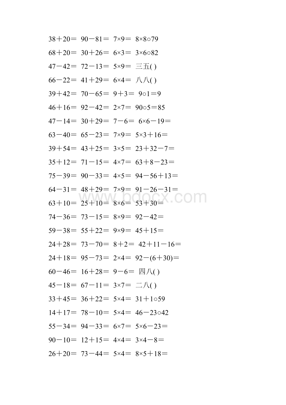 二年级数学上册口算速算2.docx_第3页