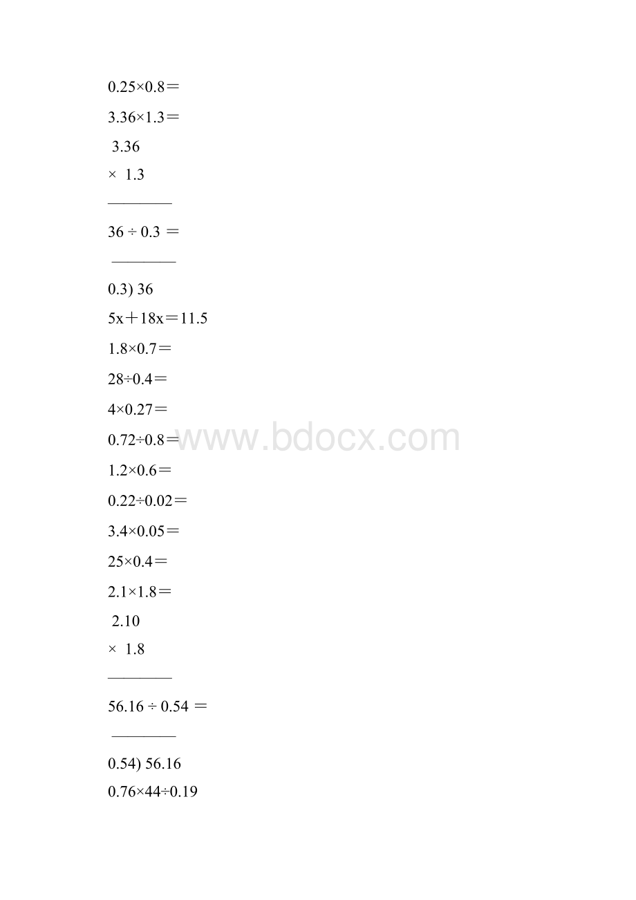 小学五年级数学上册口算笔算天天练102文档格式.docx_第2页