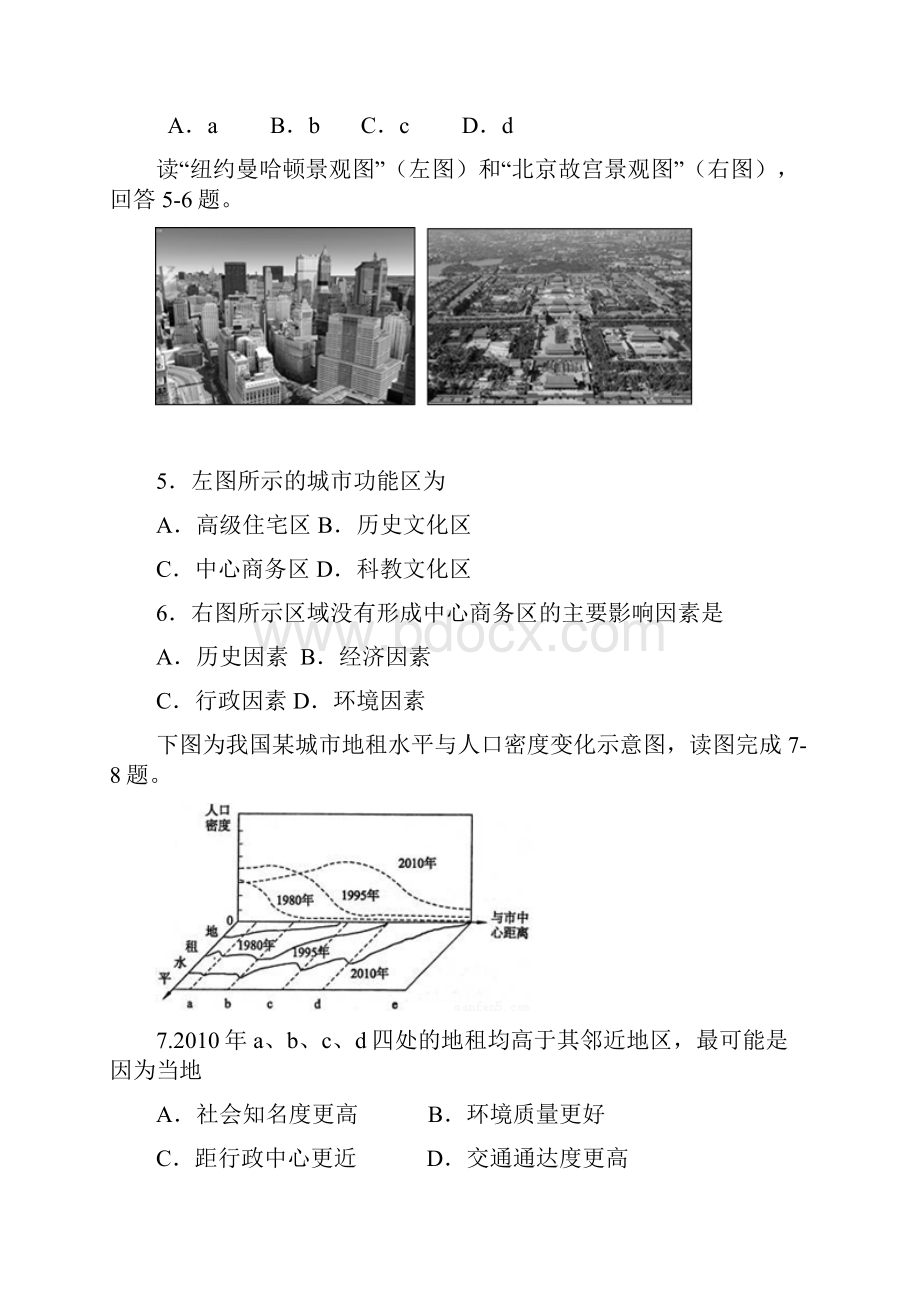 高二期末考试题519.docx_第2页