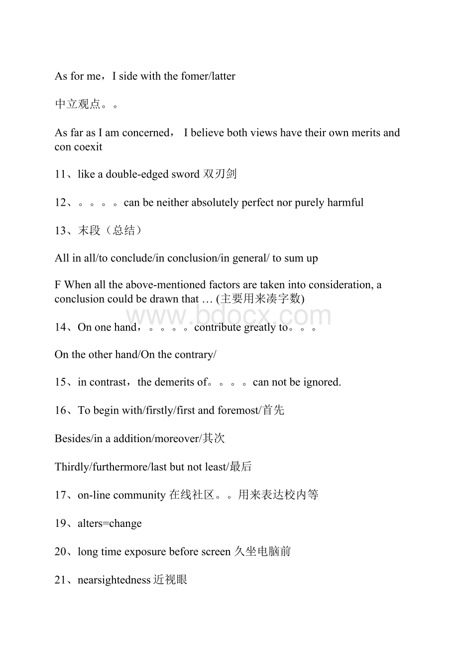 考研英语写作必备高级语句Word文档下载推荐.docx_第3页