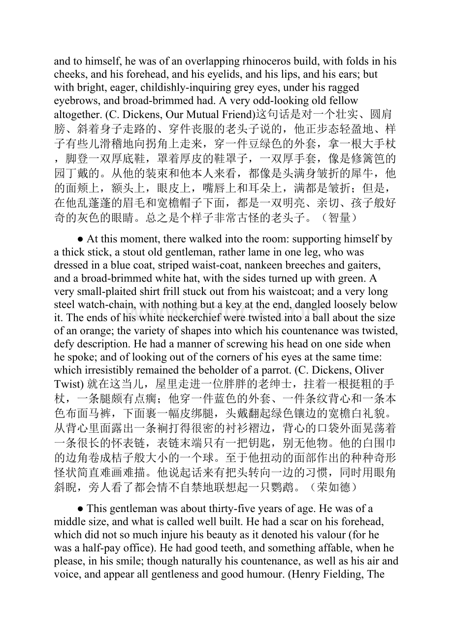 英语专八翻译练习英汉对照描写辞典Word下载.docx_第2页