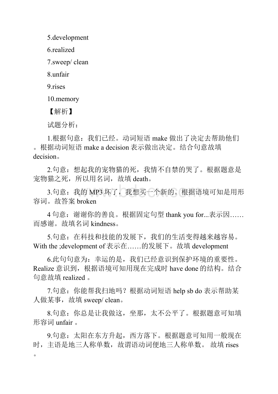 黑龙江省八年级英语下学期期末教学质量检测试题附答案.docx_第2页