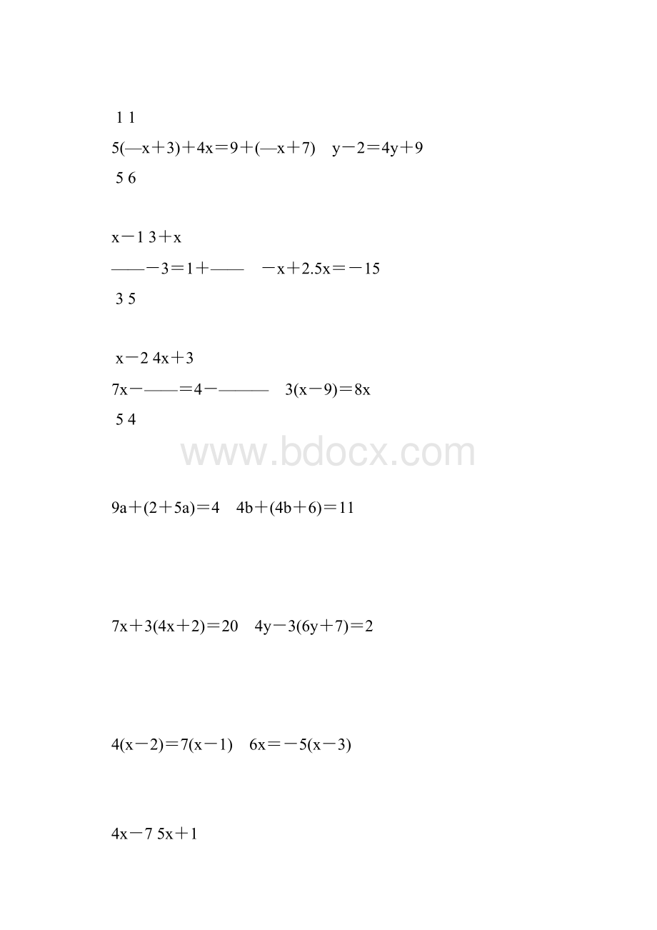 七年级数学上册一元一次方程140.docx_第3页