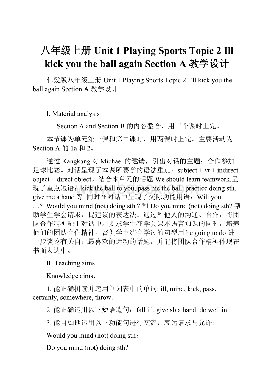 八年级上册Unit 1 Playing Sports Topic 2 Ill kick you the ball again Section A 教学设计Word文档下载推荐.docx