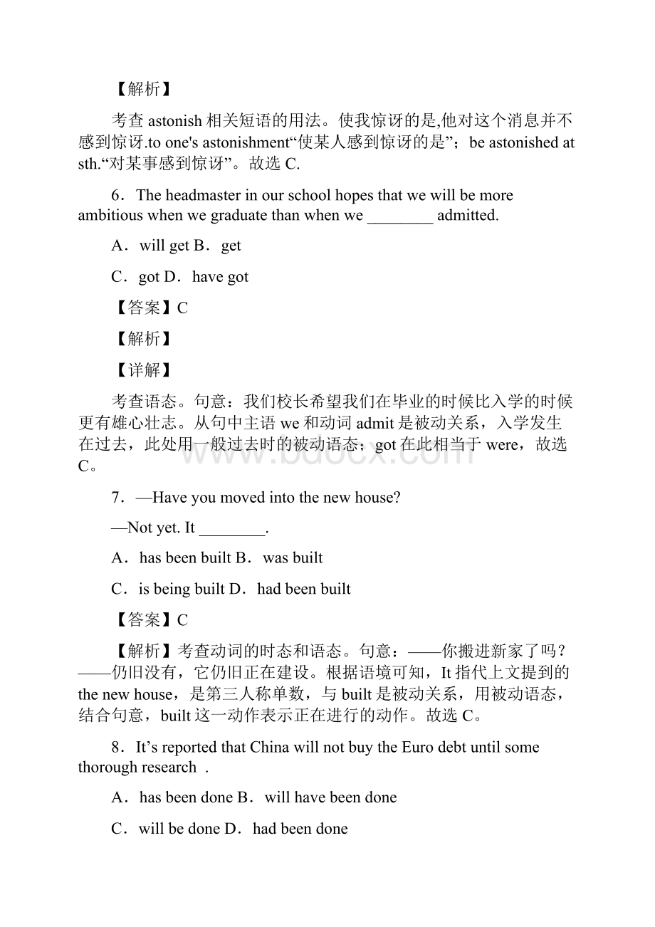 英语高二英语被动语态试题有答案和解析Word文档格式.docx_第3页