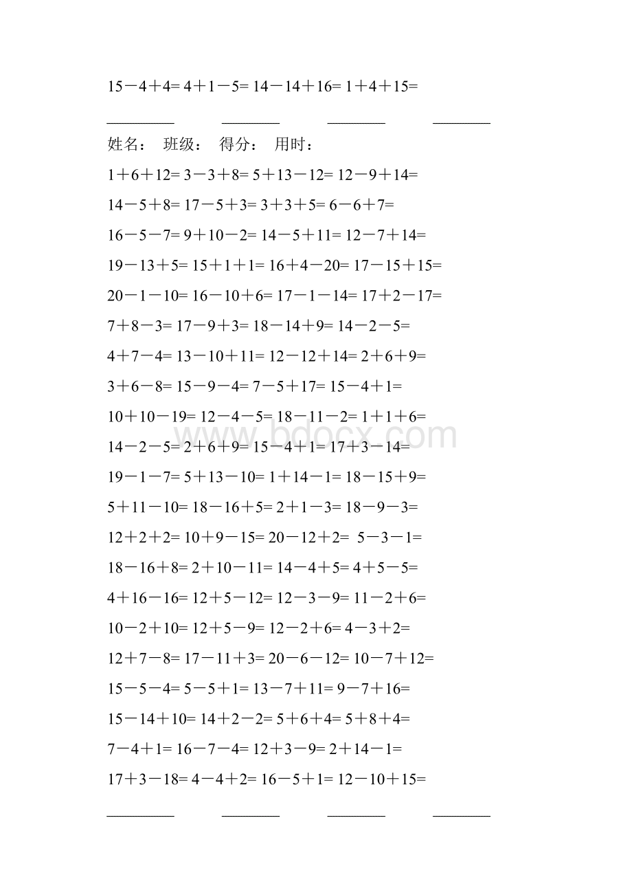 小学一年级数学口算题连加连减可直接打印a.docx_第2页