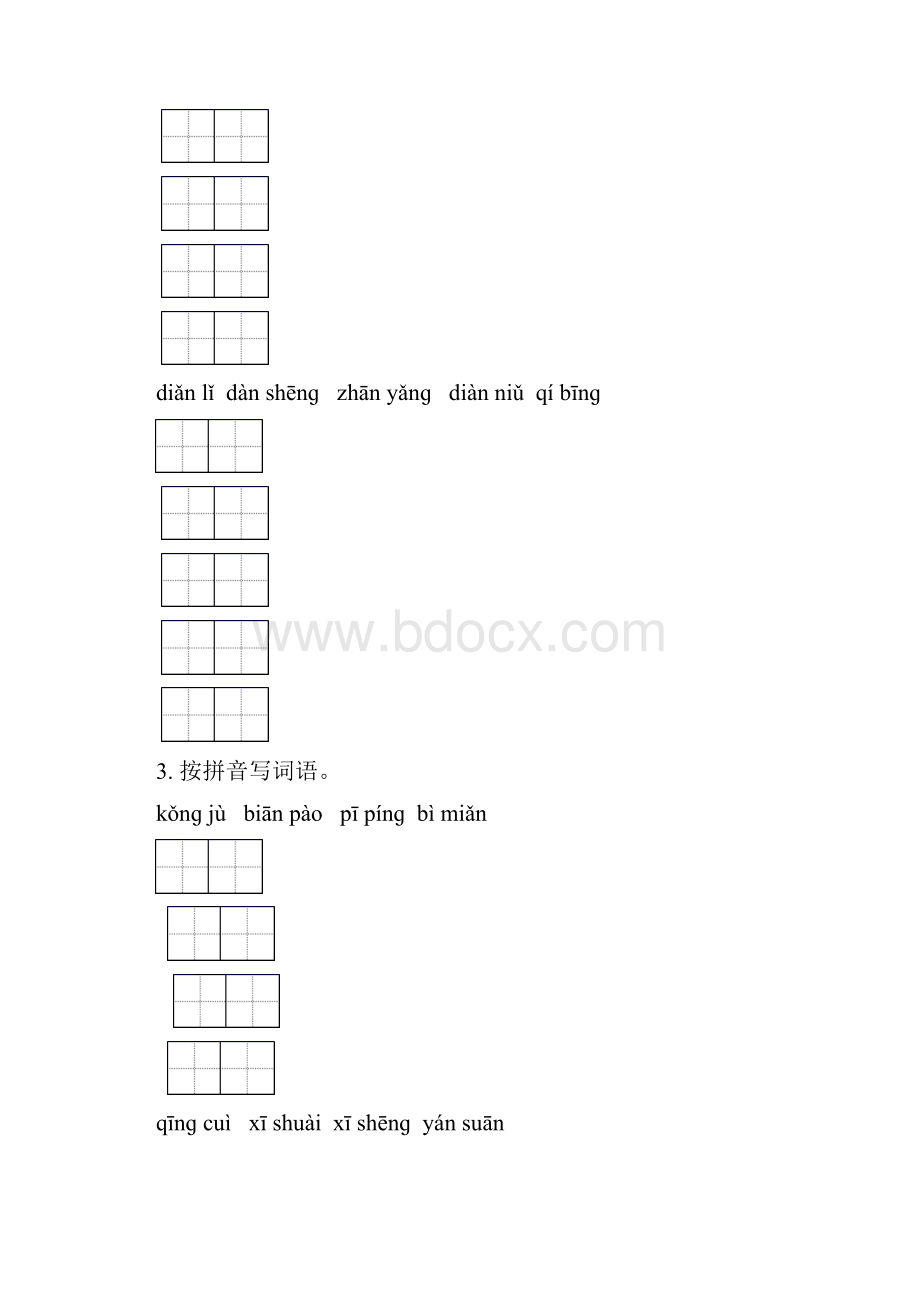 六年级语文下学期毕业考点知识综合复习全面.docx_第2页