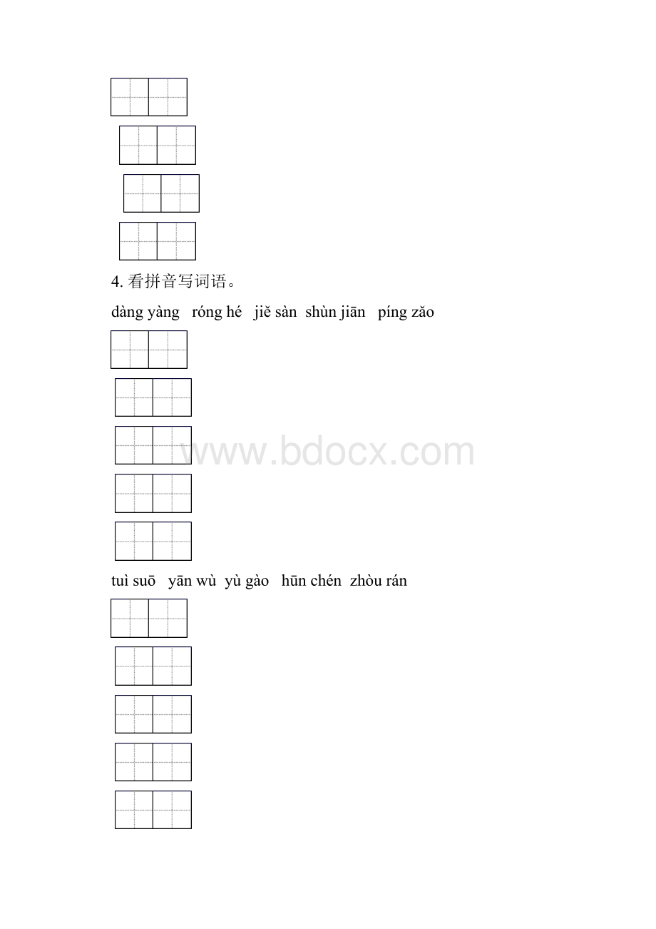 六年级语文下学期毕业考点知识综合复习全面.docx_第3页