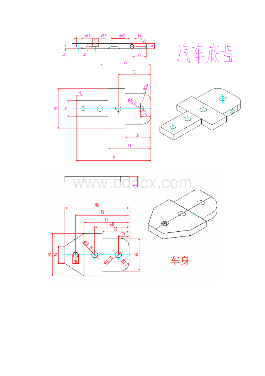 钳工车模加工制作公开课分析.docx_第3页