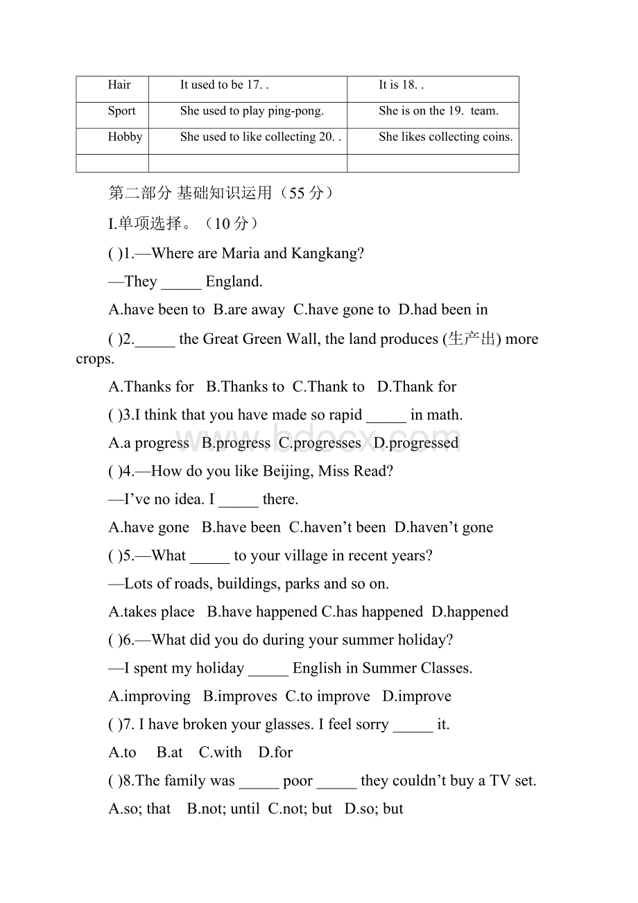 仁爱九年级英语上册Unit1练习题及答案解析.docx_第3页