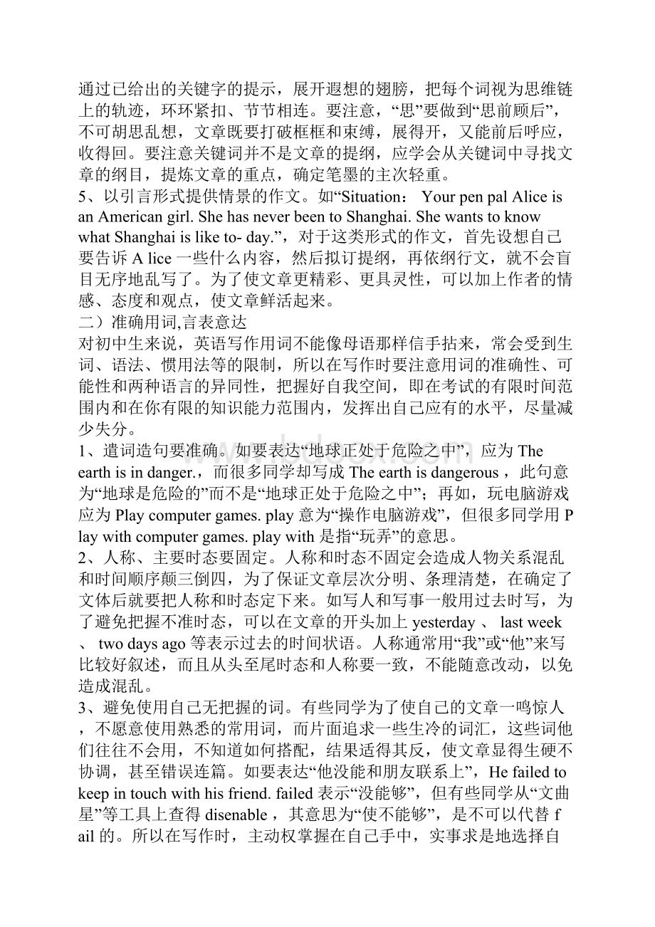 中考英语书面表达专题复习精选24篇.docx_第2页