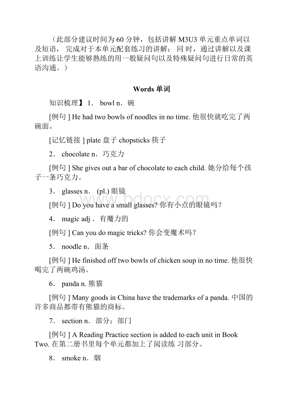 教育资料四年级上册英语同步拓展M3Unit3Intheshop讲义牛津上海版学习专用.docx_第2页