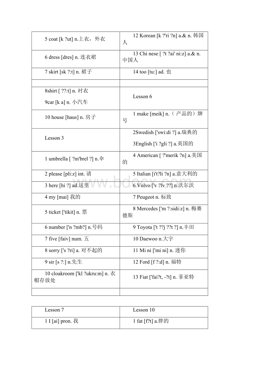 完整版新概念英语第一册单词汇总打印版.docx_第2页