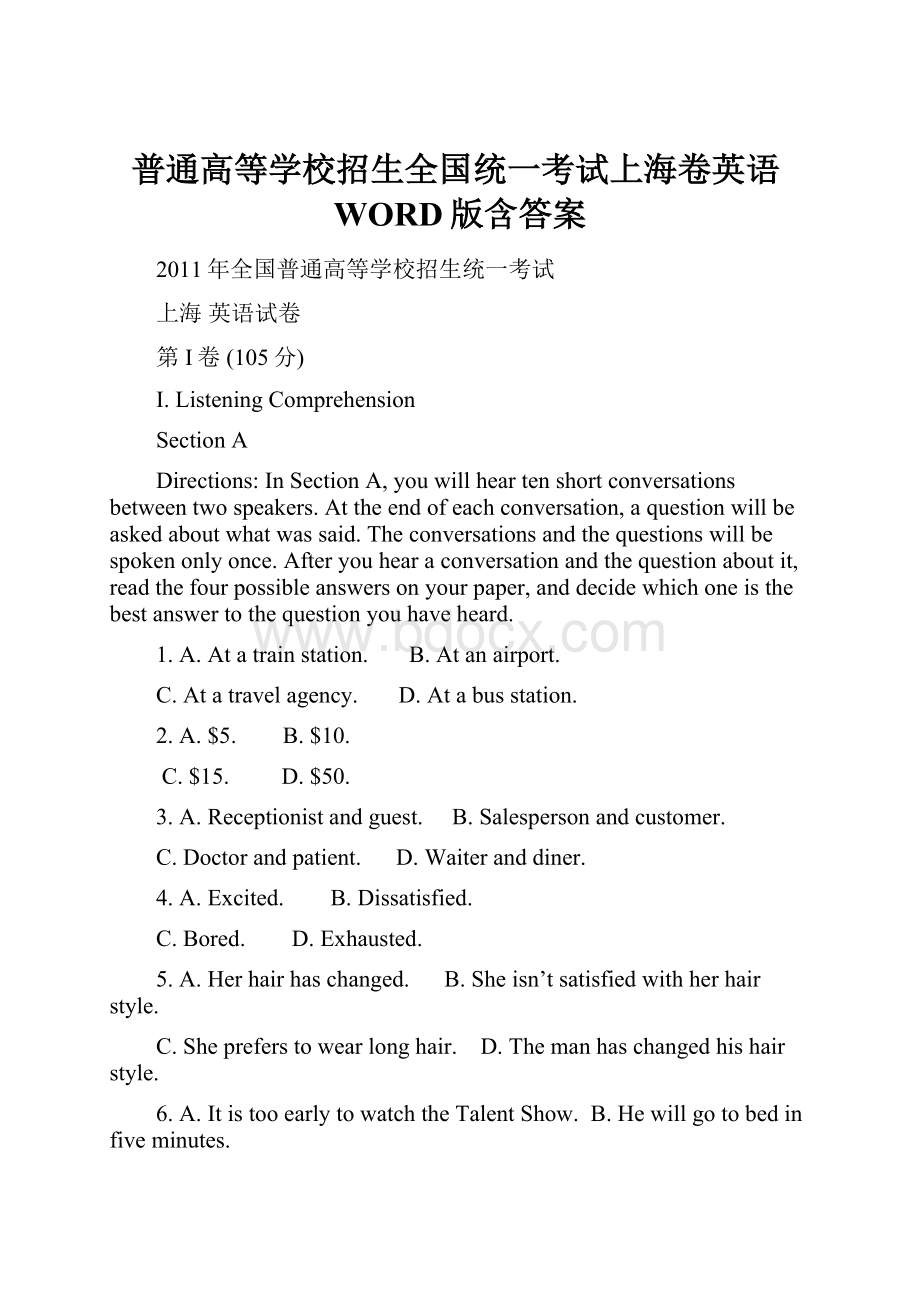 普通高等学校招生全国统一考试上海卷英语WORD版含答案.docx_第1页