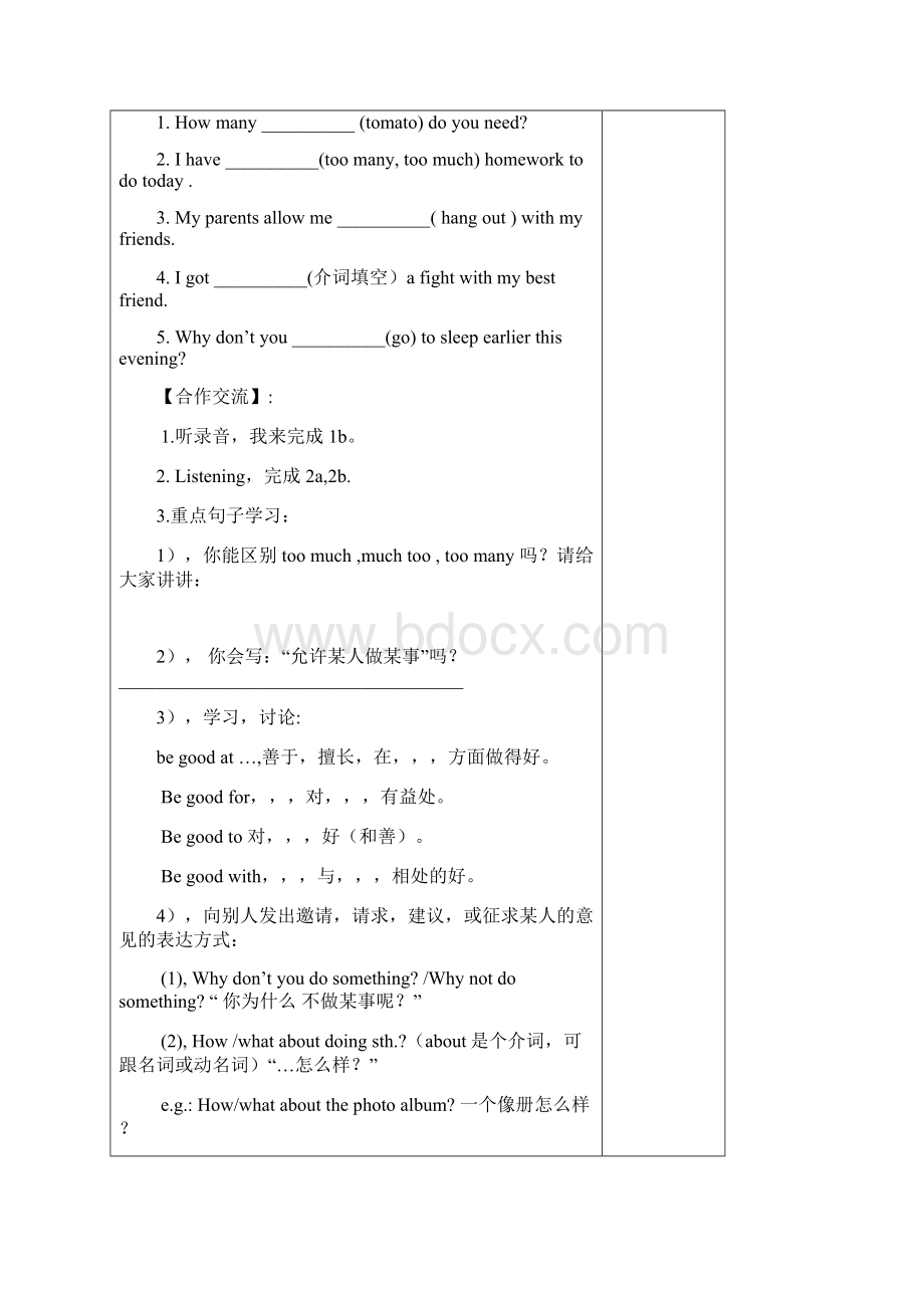 八下英语第45单元Word文件下载.docx_第2页