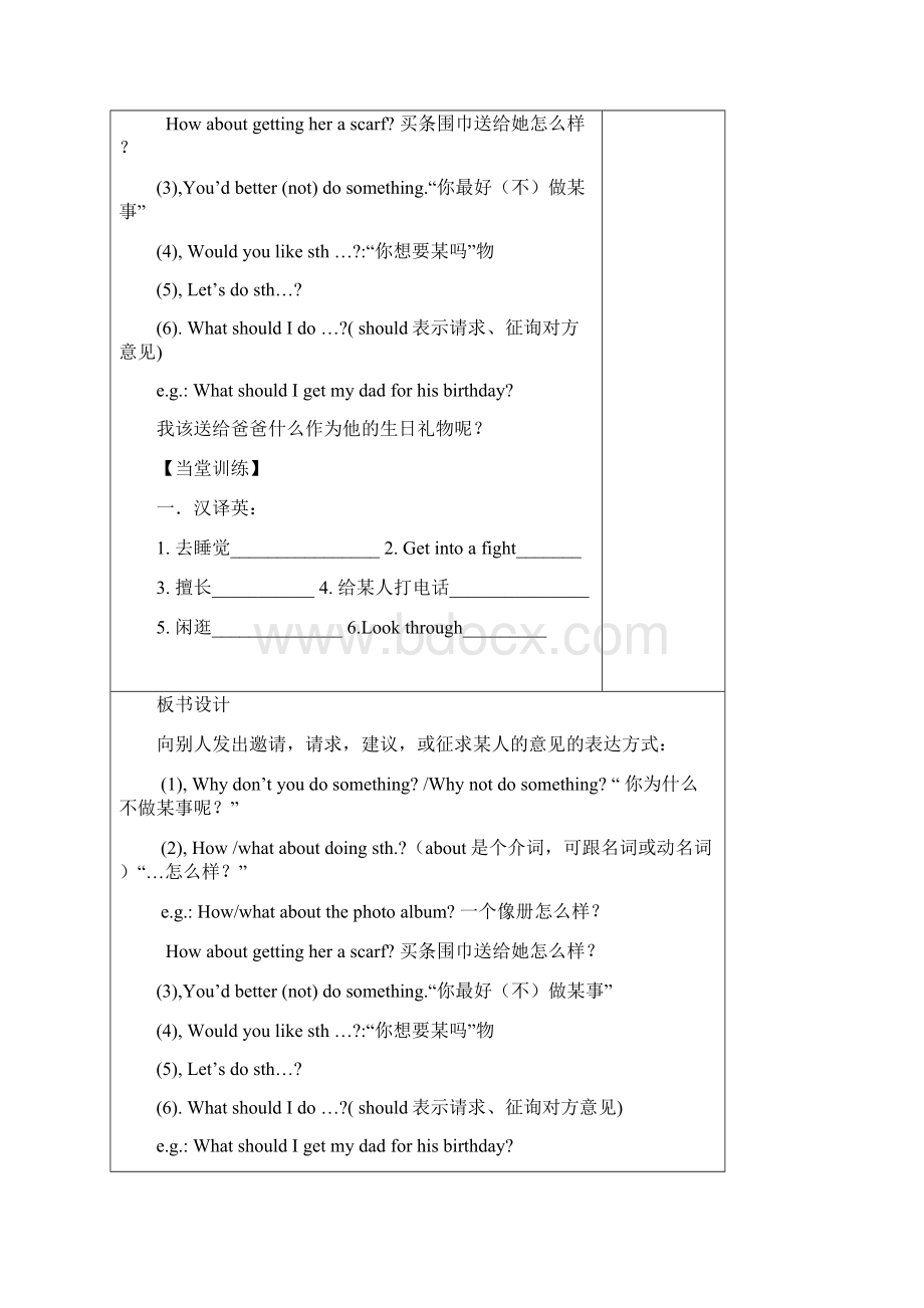 八下英语第45单元Word文件下载.docx_第3页