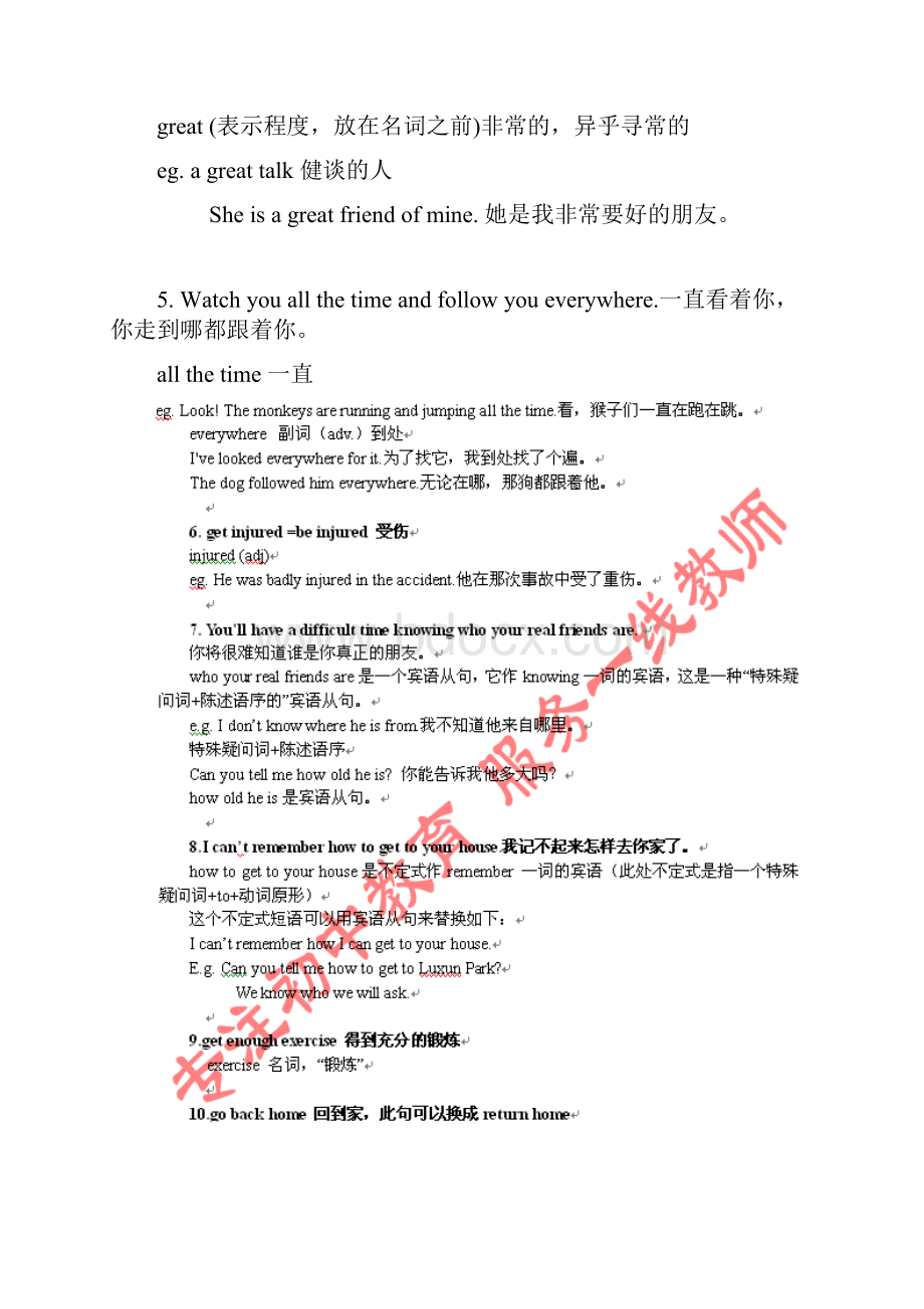 中考英语复习课本知识整理八年级下 Unit5Word文档格式.docx_第3页