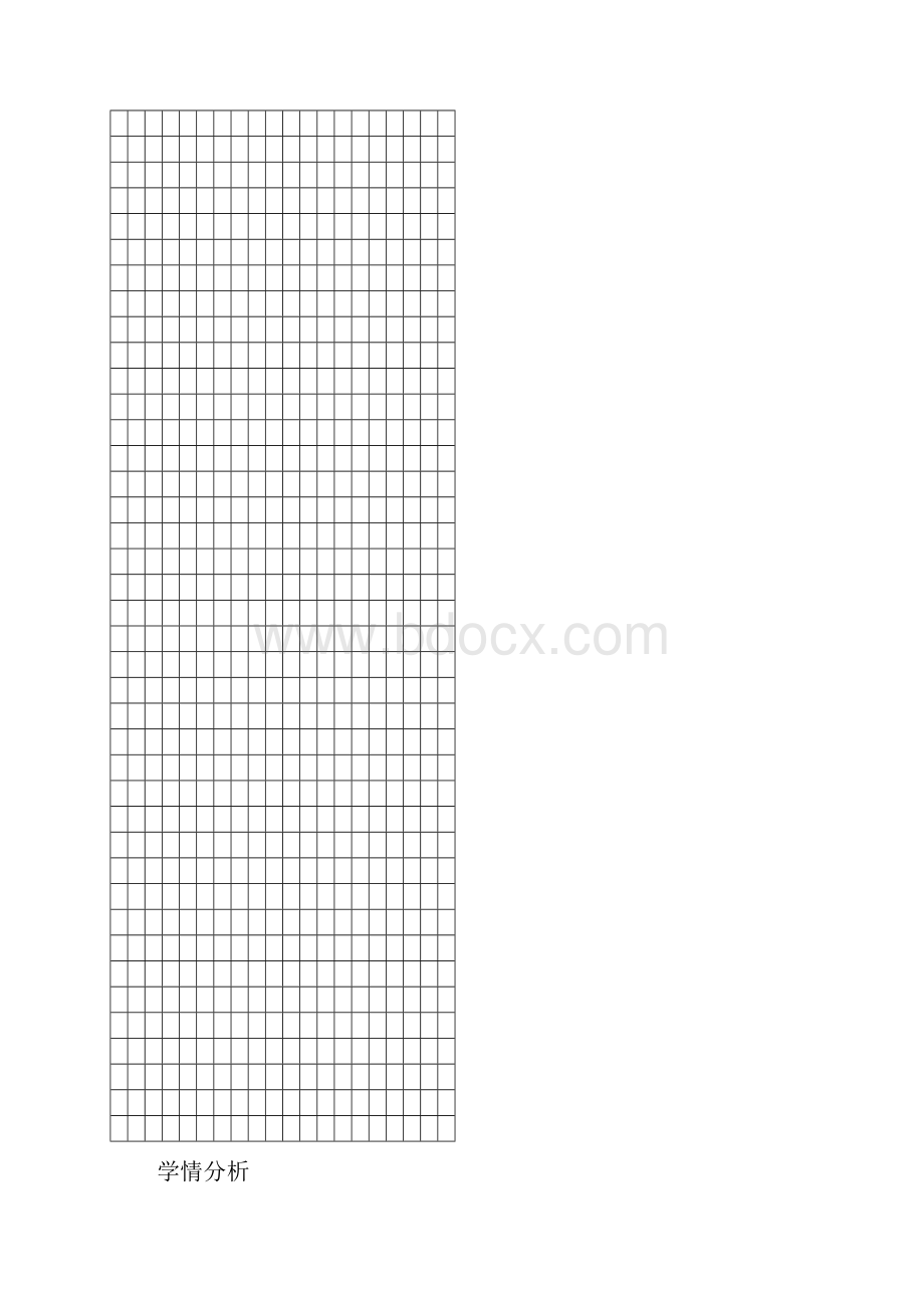 最新湖南版四年级下册美术全册教案Word格式.docx_第3页