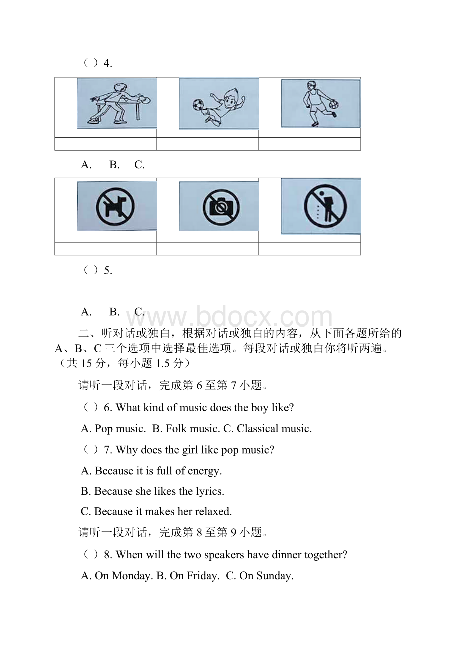 北京市海淀区届九年级上学期期末考试英语试题.docx_第2页