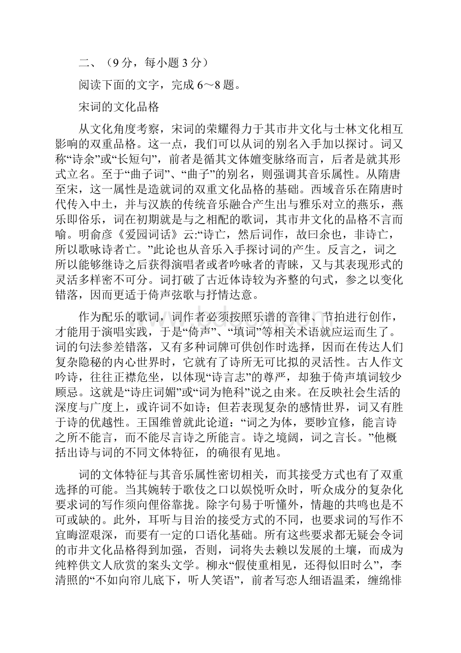 15级高一语文半期考试试题及答案.docx_第3页