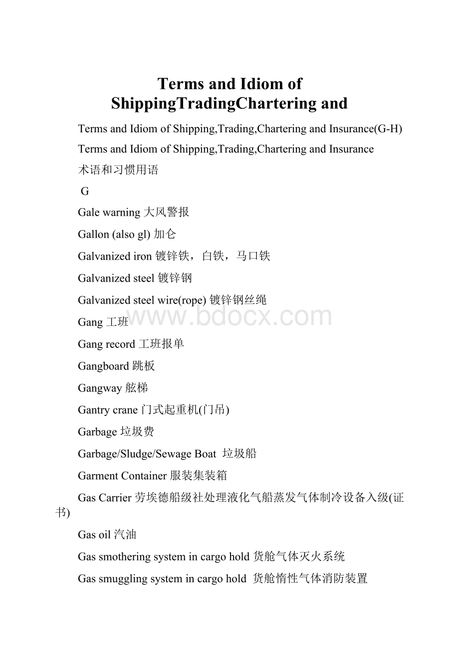 Terms and Idiom of ShippingTradingChartering and.docx_第1页