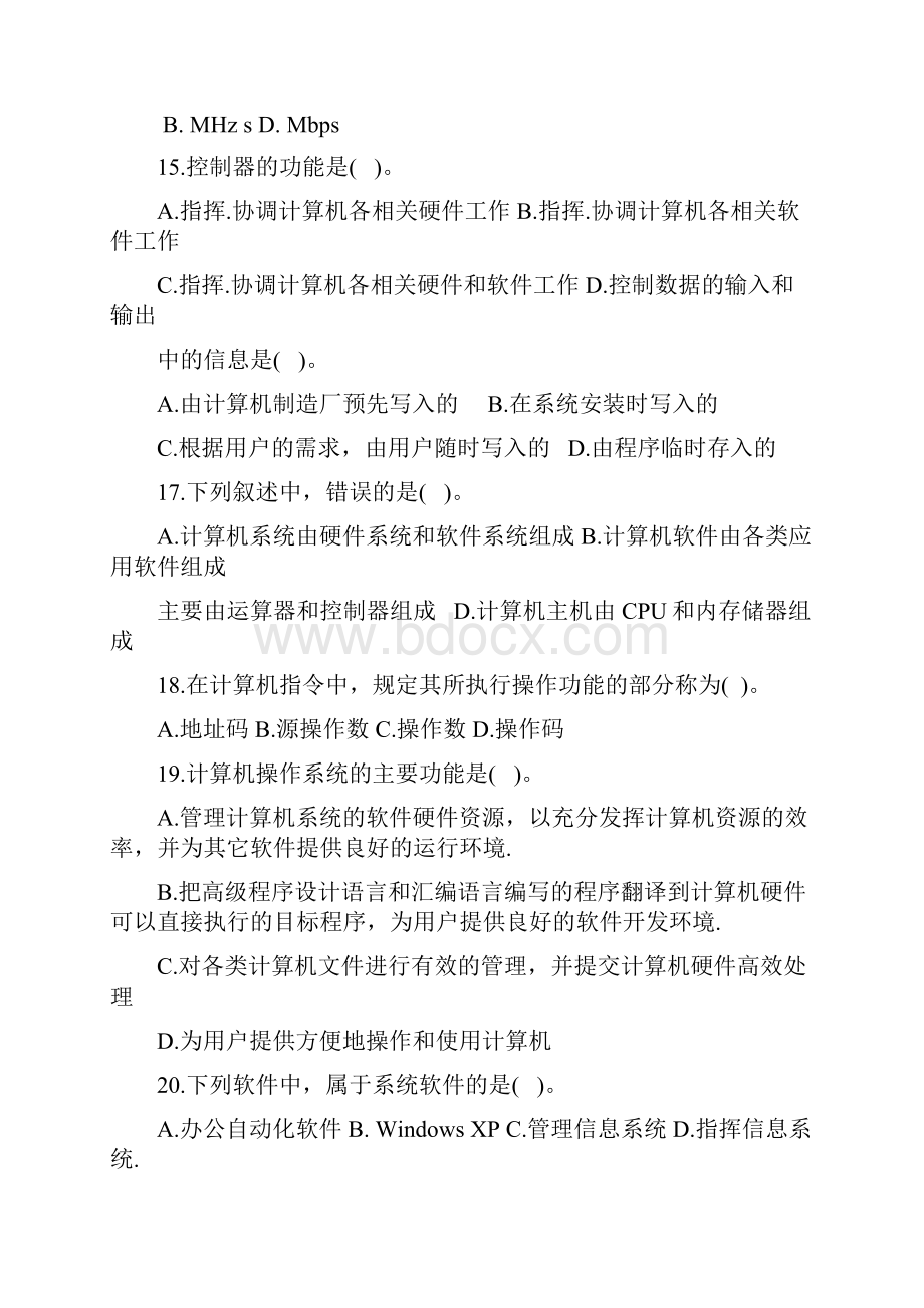 全国计算机等级考试一级教程55套有关第2章选择题Word文档下载推荐.docx_第3页