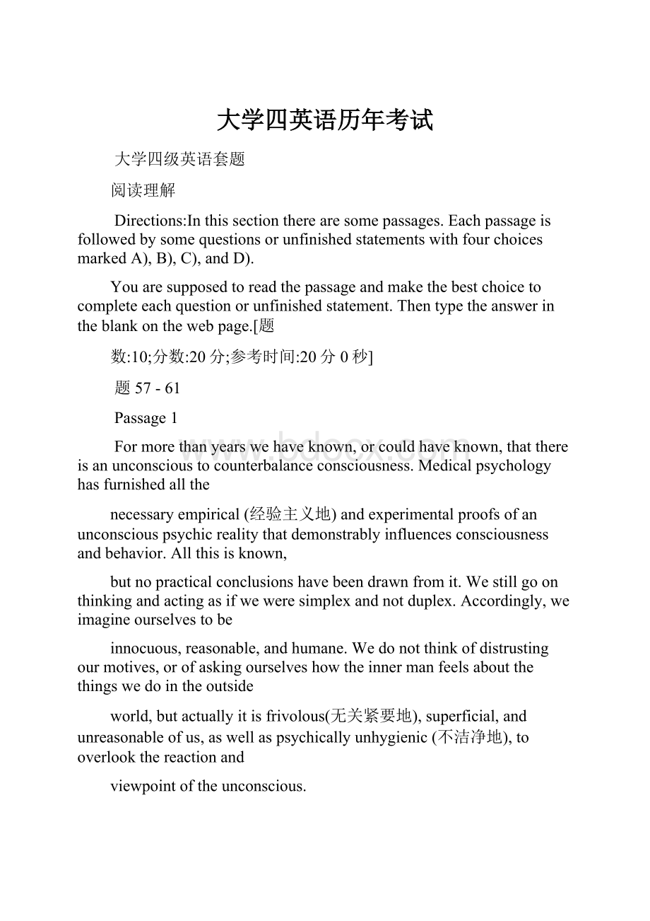 大学四英语历年考试Word文档下载推荐.docx