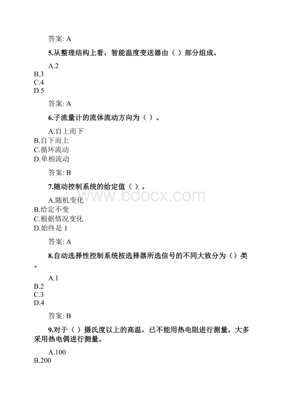 奥鹏吉林大学21年《过程控制与自动化仪表》网考复习题答案docWord格式.docx_第2页