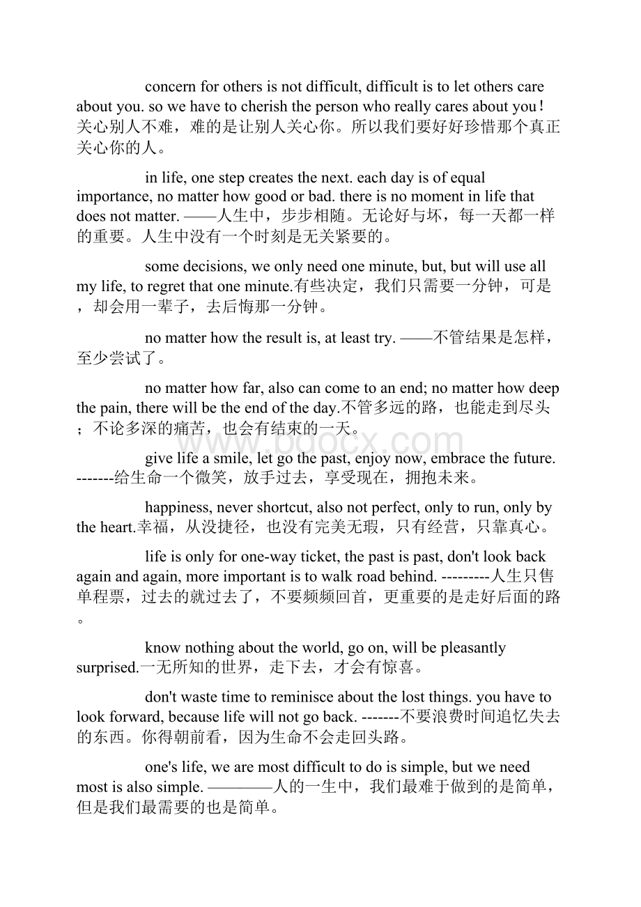 英文爱情短信doc.docx_第2页