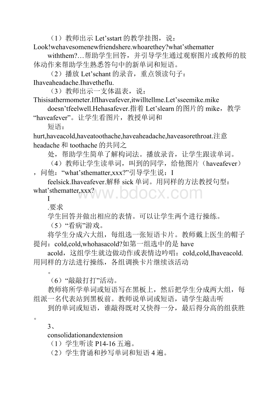 推荐精选pep六年级英语下册Unit 2 Whats the matter Mike上课学习上课学习教案.docx_第2页