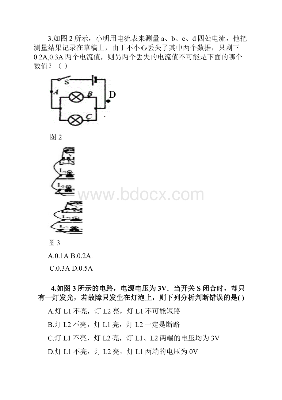 九年级物理上学期期中试题 人教版五四制Word下载.docx_第2页