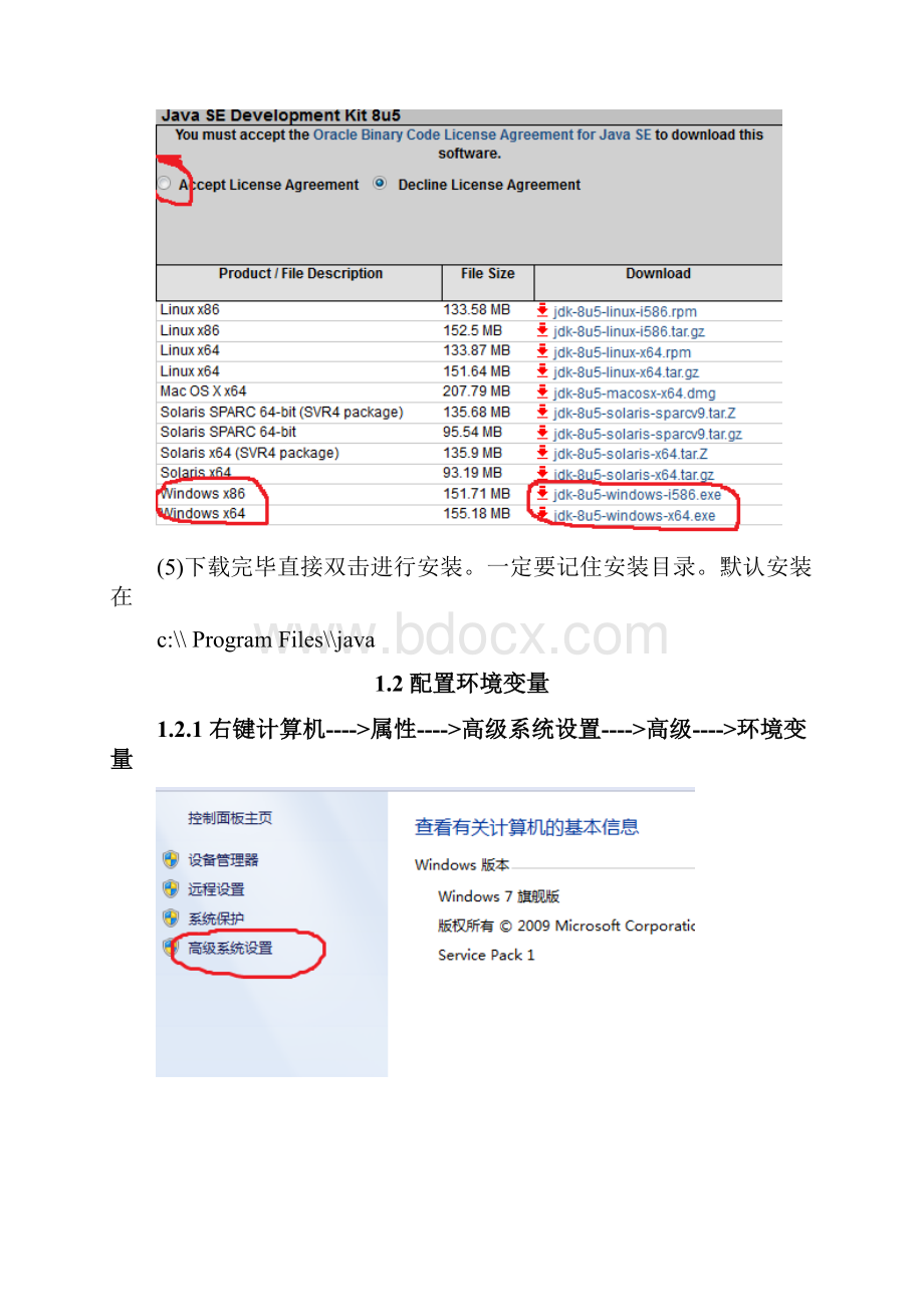 robot环境配置及游戏规则.docx_第2页