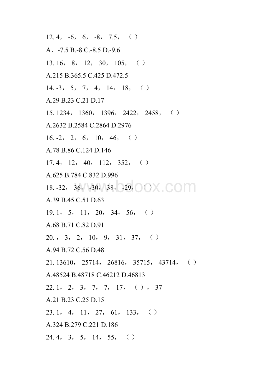 数字推理专项习题50道附答案.docx_第2页