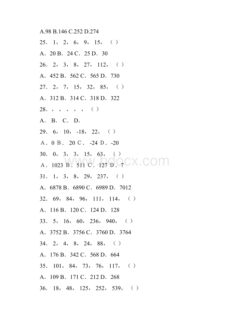 数字推理专项习题50道附答案.docx_第3页