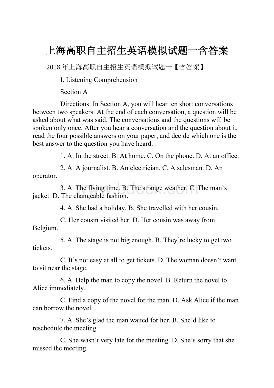 上海高职自主招生英语模拟试题一含答案Word格式文档下载.docx