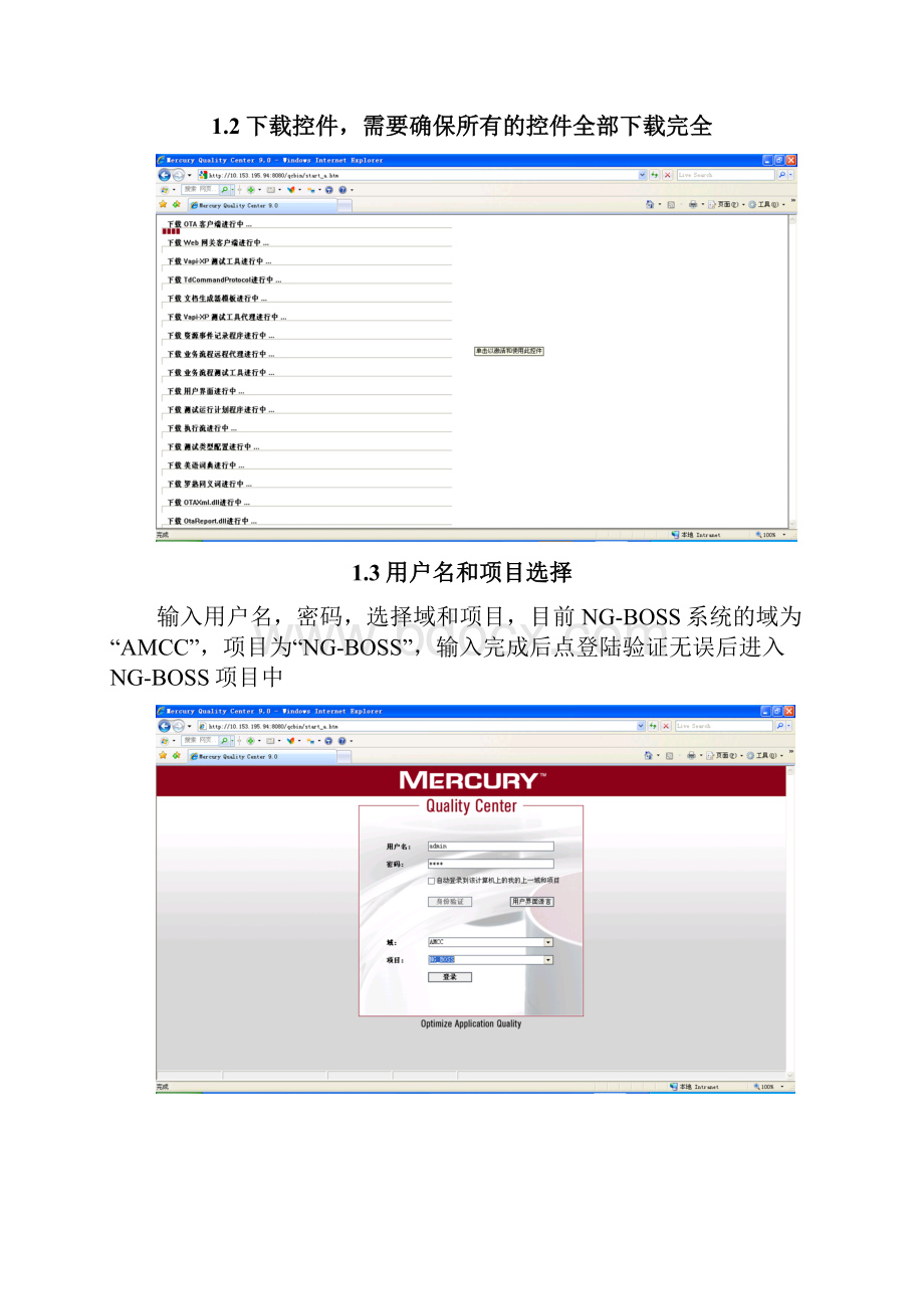 MQC使用手册Word下载.docx_第2页